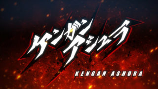ケンガンアシュラのアニメ シーズン2始まる 最初は 鬼王山尊vs関林ジュン プロレス愛に溢れます オデダンクスブログ