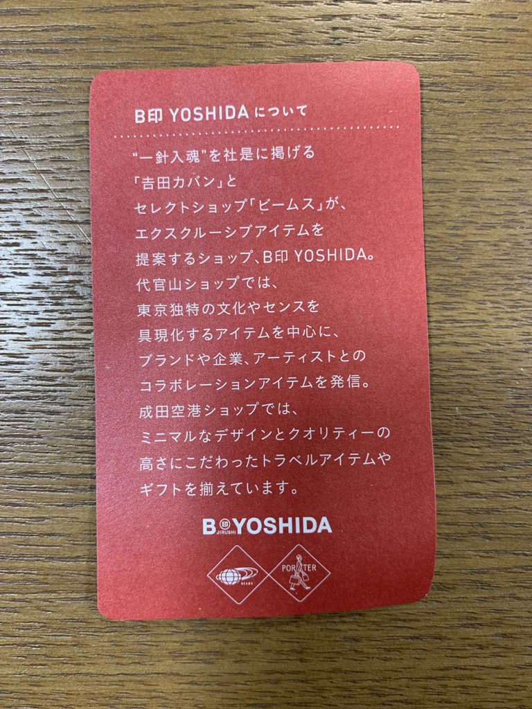 YOSHIDA カバンの商品説明