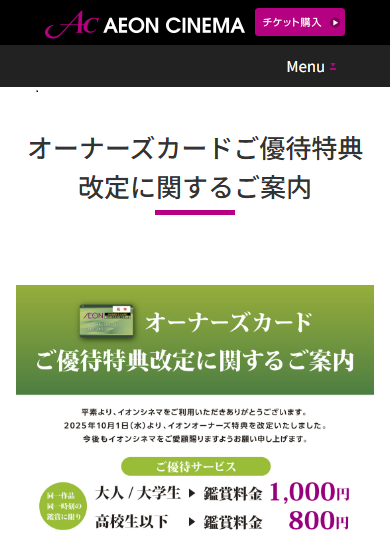 ポップコーン、ドリンクチケット