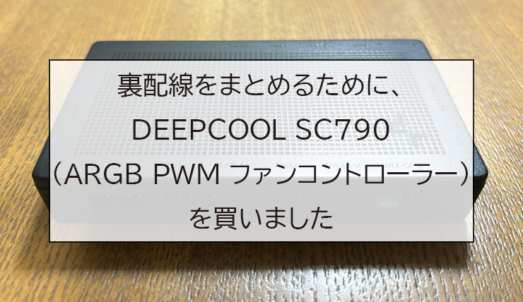 DEEPCOOL SC790