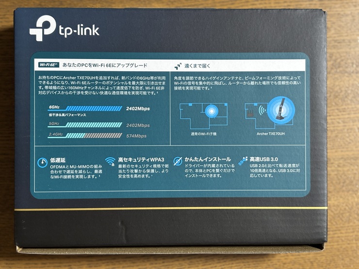 TP-Link Archer TXE70UHの箱の裏面