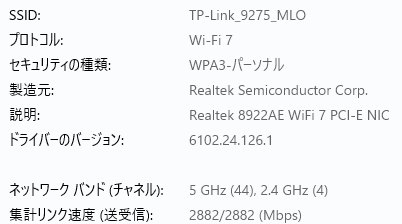 マザーボードのWifiの性能