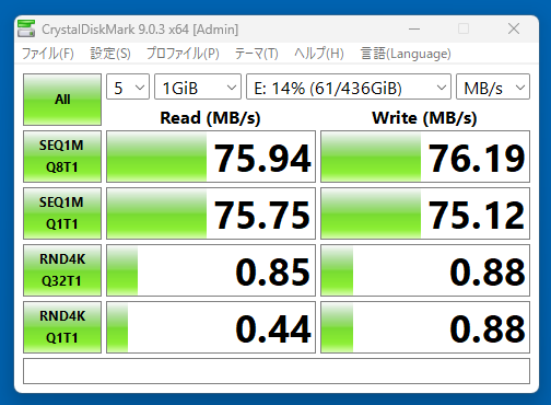 LGB-PBSU3に古いHDDを入れたときのCrystalDiskMarkの結果